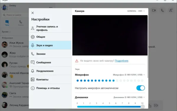 Снимок экрана 3